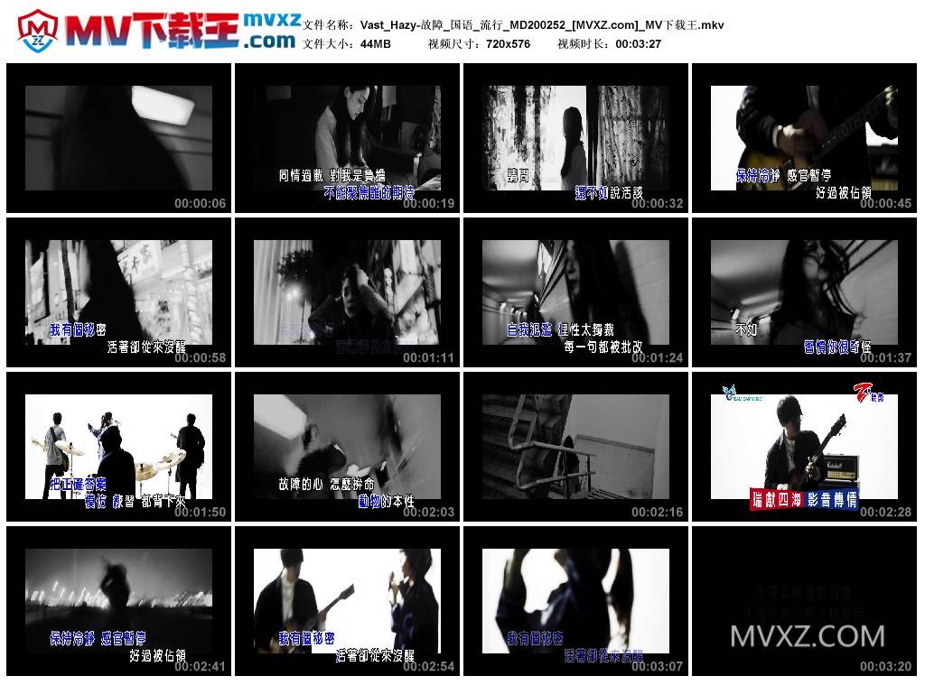 Vast_Hazy-故障_国语_流行_MD200252